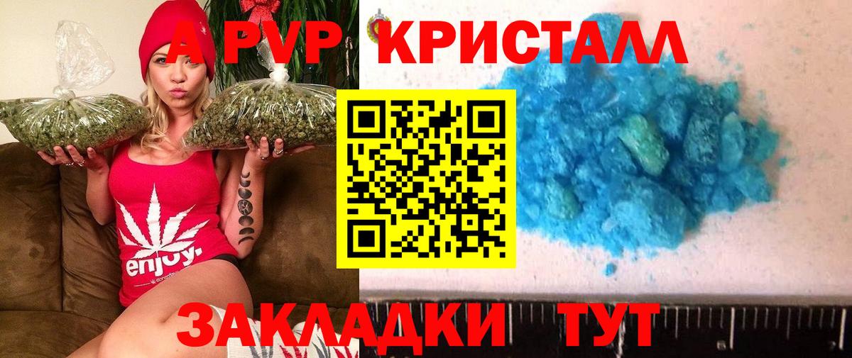 Alpha PVP крисы CK  Вход с VPN  купить   Alfa_PVP мука  Старая Купавна  APVP мука 