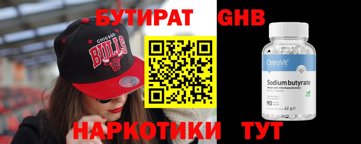 Старая Купавна  Бутират  Вход с VPN  Бутират буратино 