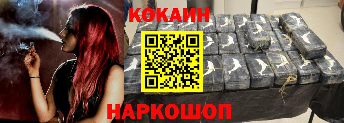 COCAIN Перу Старая Купавна