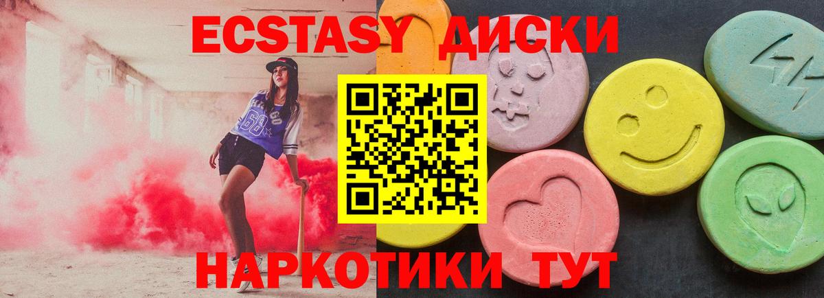 Ecstasy 280 MDMA  Вход с VPN  Старая Купавна  ЭКСТАЗИ XTC 