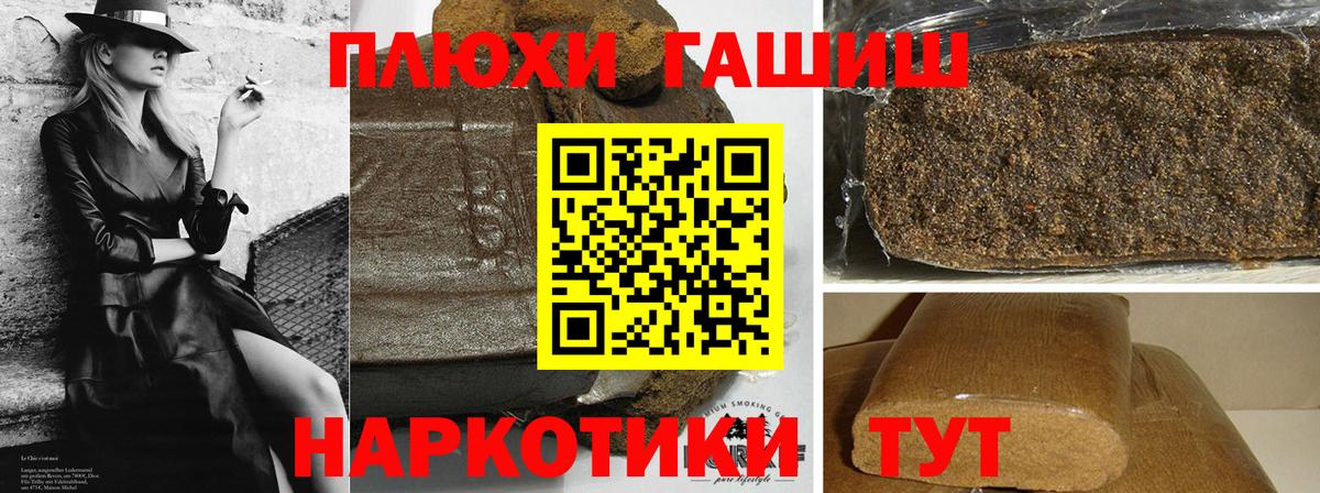 цена   Вход с VPN  ГАШ Premium  Старая Купавна  ГАШ Cannabis 