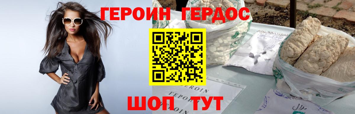 Героин герыч Старая Купавна