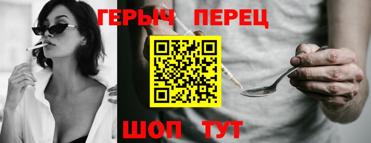 Старая Купавна  ГЕРОИН герыч  ГЕРОИН  Вход с VPN 