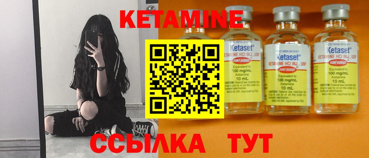 Старая Купавна  Кетамин ketamine  Вход с VPN 