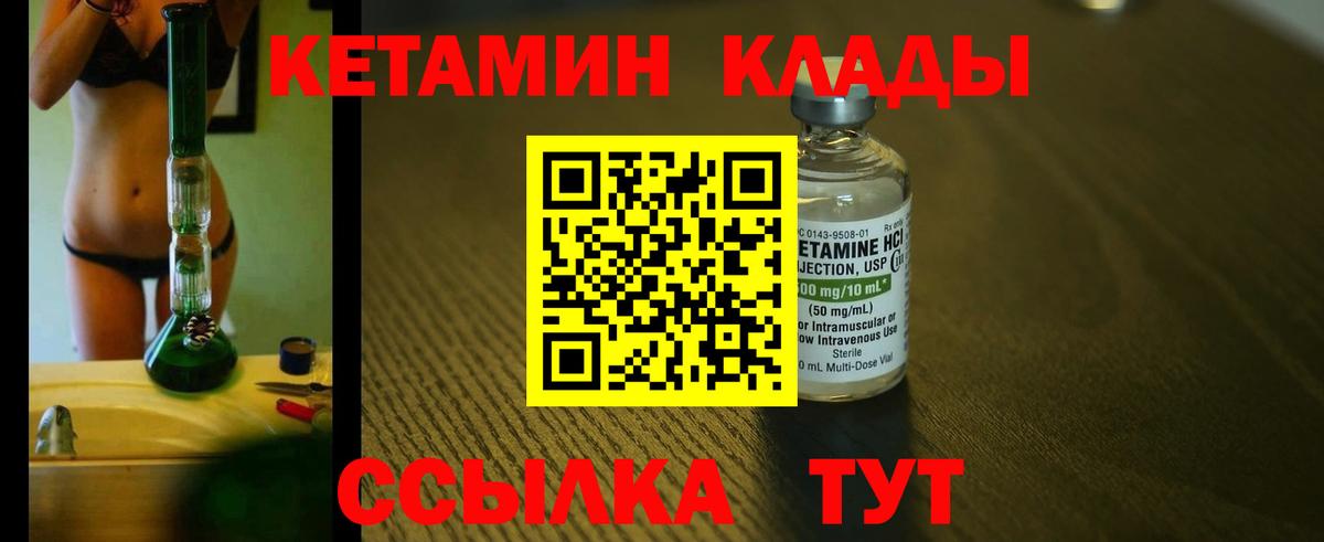 Кетамин ketamine Старая Купавна