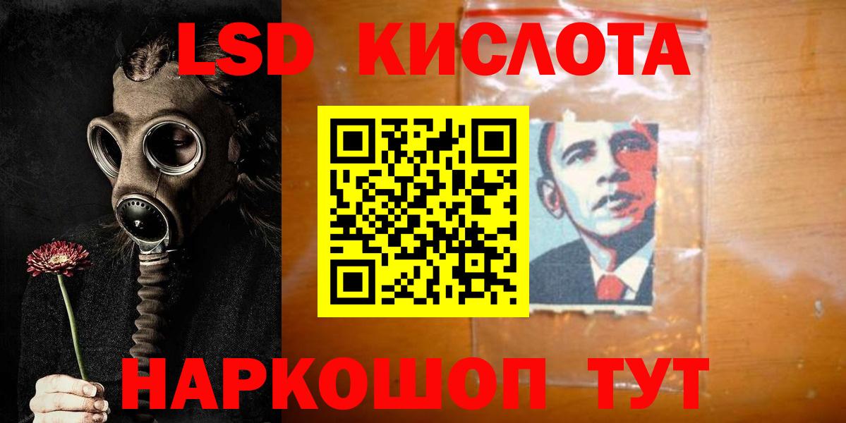 Старая Купавна  LSD-25 экстази кислота  ЛСД экстази ecstasy  Вход с VPN 