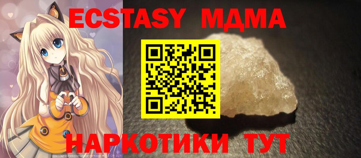 MDMA кристаллы  МДМА  Старая Купавна  MDMA молли  Вход с VPN 