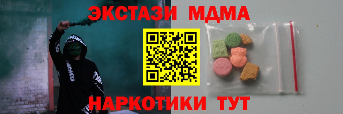 MDMA VHQ Старая Купавна