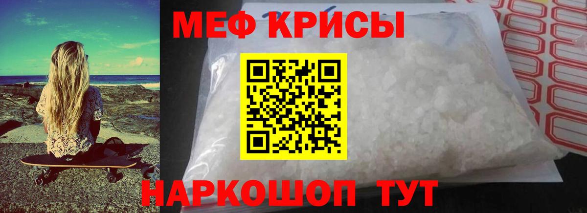 Мефедрон мука Старая Купавна