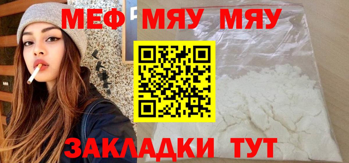 Старая Купавна  МЕФ  Вход с VPN  МЯУ-МЯУ 4 MMC 