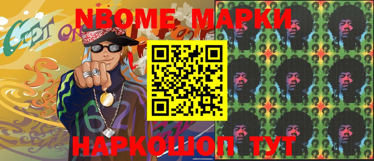 Марки NBOMe  Вход с VPN  Старая Купавна  Марки NBOMe 1500мкг 